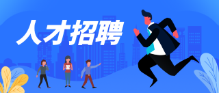 博萊集團(tuán)丨2023年人才招聘公告！